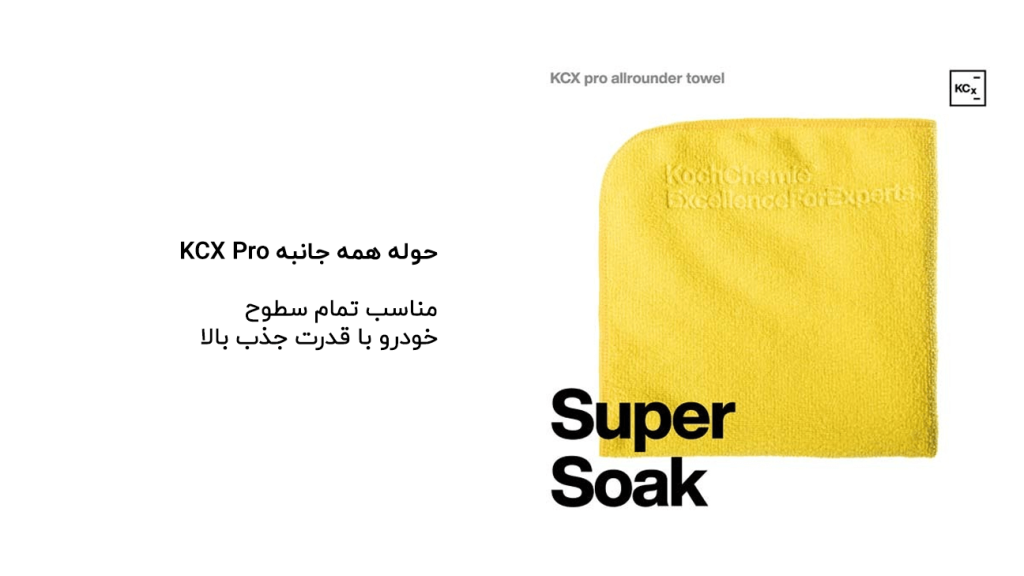 KCX pro allrounder towel